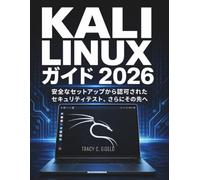 Kali Linux ガイド 2026: 安全なセットアップから認可されたセキュリティテスト、さらにその先へ