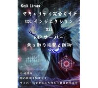 Kali Linux : Sql Xssphp : 15 :