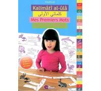 Kalimâtî al-ûlâ ; Mes premiers mots ; My First Words