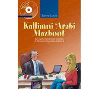 Kallimni 'Arabi Mazboot: An Early Advanced Course in Spoken Egyptian Arabic 4