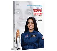 Kalpana Chawla: India'S First Woman Astronaut - Marathi
