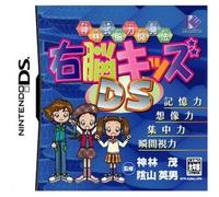 Kambayashi Shiki Nouryoku Kaihatsu Hou: Unou Kids DS