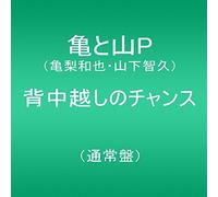 Kame to Yama P - Senakagoshi No Chance [Import]
