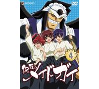 Kamen No Maidguy 4 [08/J] [Import allemand]