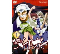 Kamen No Maidguy Episode 1 [Re [Import allemand]