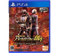 Kamen Rider Battride War Sousei - Memorial TV Sound Edition [PS4] [import Japonais]