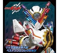 Kamen Rider Build Theme Songs & Insert Songs - Best Song Collection [Import Japonais]
