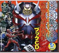 Kamen Rider Hibiki (CD+Picture Book) [Import]