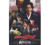 Kamen Rider Kooga New Year Dvd [Import allemand]