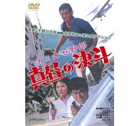 Kamikaze Yarou Mahiru No Ketto [Import allemand]