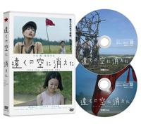 Kamiki Ryunosuke-Toku No Sora Ni Kieta Tokubetsuban (2 DVD) [Edizione: Giappone] [Import]