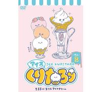 Vol.2 – DVD – mayddle