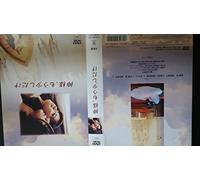 Kamisama Mou Sukoshi Dake [J] [Import allemand]