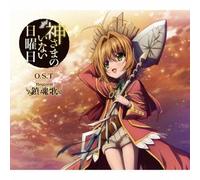 Kamisama No Inai Nichiyoubi Or [Import allemand]