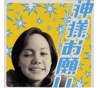 Kamisama Onegai [Import]