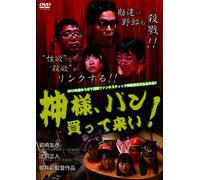 Kamisama Pan Kattekoi! [Import allemand]