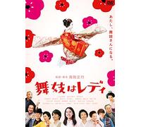Kamishiraishi Mone-Maiko Ha Lady Standard Edition [Edizione: Giappone] [Import]