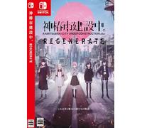 KAMITSUBAKI CITY REGENERATE -Switch(Japanese ver)