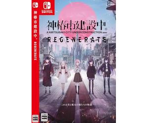 KAMITSUBAKI CITY REGENERATE -Switch(Japanese ver)
