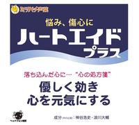 Kamiya Hiroshi - Heart Eido Plus