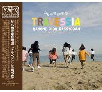 Kamome Jidou Gasshoudan - Travesia [Import]