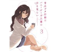 Kamoshida Hajime-Seishun Buta Yarou Ha Bunny Girl Senpai No Yume Wo Minai 3 (2 Blu-Ray) [Edizione: Giappone] [Import]