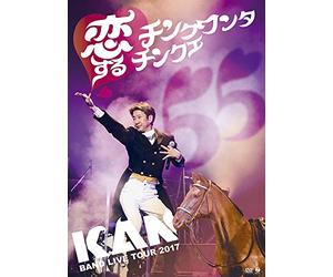 Kan-Band Live Tour 2017 Koi Suru Cinquantacinque (2 DVD) [Edizione: Giappone] [Import]