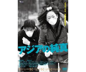 Kan Hanae-Asia No Junshin [Edizione: Giappone] [Import]