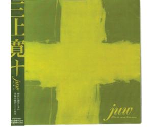 Kan Mikami - 10 [Juw] [Import]