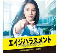 KAN SAWADA - Age Harassment [Import allemand]