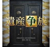 KAN SAWADA - Isan Sozoku [TV Drama] [Import allemand]