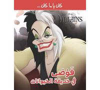 Kan ya makan fawda fi adikat Grabuge au zoo - Collectif - Hachette-Antoine - broché - Méthode de langue