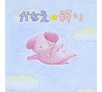 Kanae No Inori [Import allemand]