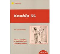 Kanali 35 - Collectif - Max Hueber Libri - Poche - Livre