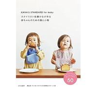 Kana's Standard For Baby