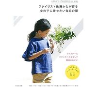 Kana's Standard For Kids