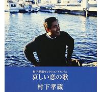 Kanashii Koi No Uta-Murashitas [Import allemand]