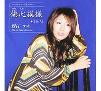 Kanashimi Moyo [Import]