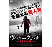 Kane Hodder-Victor Crowley [Edizione: Giappone] [Import]