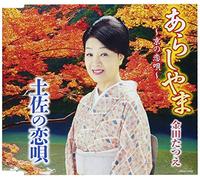 KANEDA,TATSUE - Arashiyama-Kyou No Koi Uta-