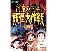 Kaneko Yoshinobu-Kappa No Sanpei Youkai Dai Sakusen Vol.1 (2 DVD) [Edizione: Giappone] [Import]