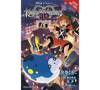 Kanemaki, Tomoco - Kingdom Hearts 3D: Dream Drop Distance (light novel)