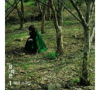 Kang Ji-eun - Korean traditional classic CD, Kang Ji-eun : Haegeum Pieces[002kr]