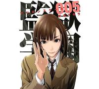 Kangoku Gakuen, Vol. 5 (Prison School #5