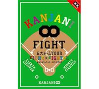 Kanjani 8-Godai Tour EightEighter Ter Omonnakattara Dome Suimasen (2 DVD) [Edizione: Giappone] [Import]