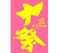 Kanjani 8-Jyussai (2 DVD) [Edizione: Giappone] [Import]