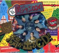 Kanjani 8 - Kanjani 8 No Genki Ga Deru CD! [Import allemand]