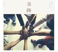 Kanjani 8 - Kiseki No Hito [Import]