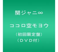 Kanjani 8 - Kokoro Sora Moyou [Import allemand]