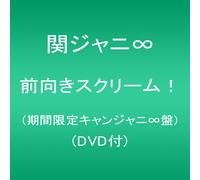 Kanjani 8 - Maemuki Scream [Ltd.Pressing] [Import allemand]